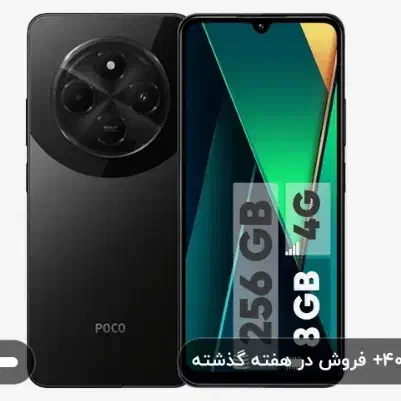 پوکوc75معاوضه فروش|موبایل|ایلام, |دیوار