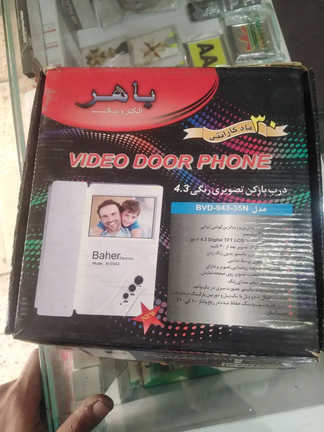 گوشی درب باز کن تصویری باهر|صوتی و تصویری|قدس, شهرقدس|دیوار