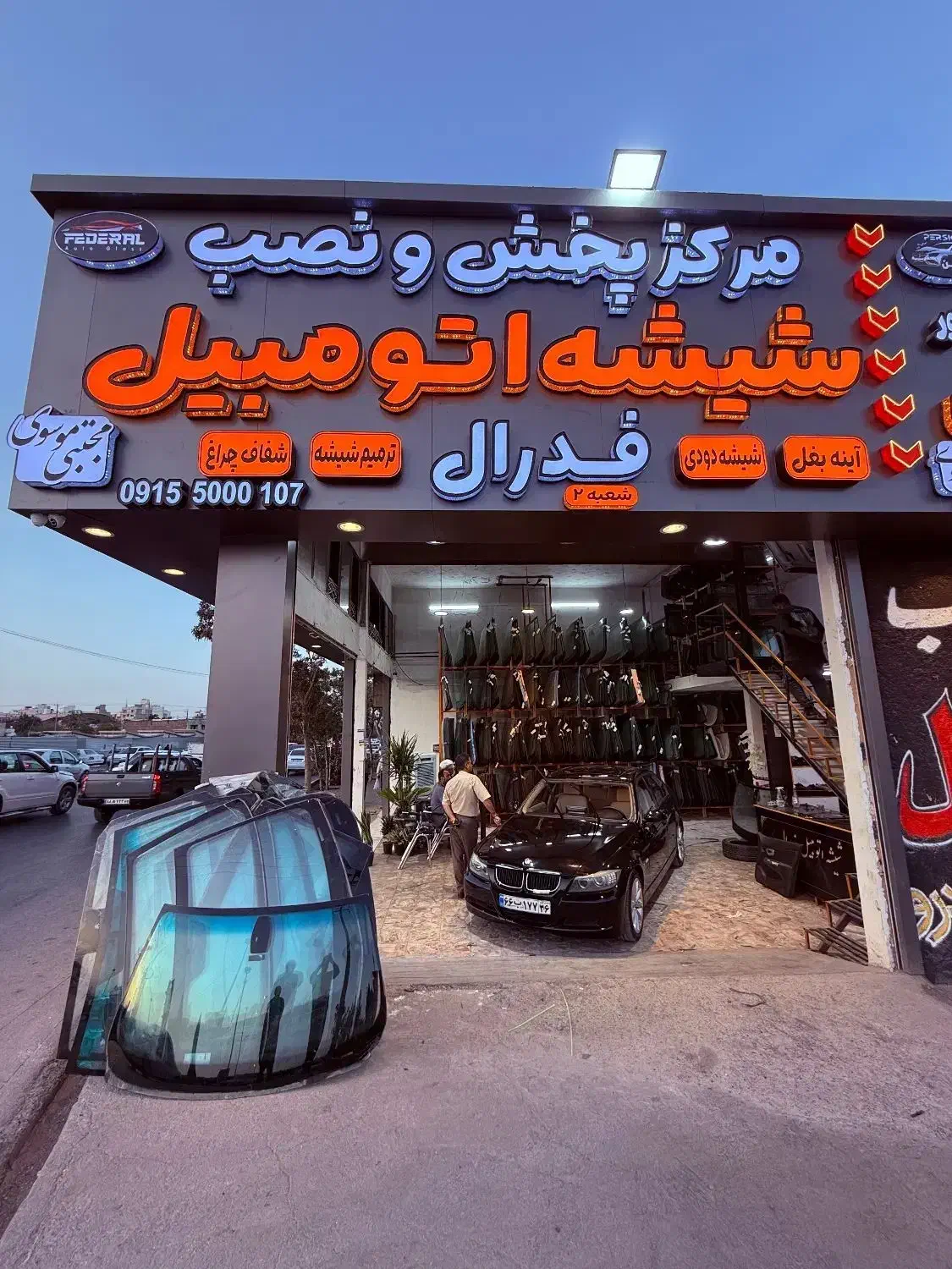 مرکزپخش/نصب شیشه اتومبیل مشهد|خدمات موتور و ماشین|مشهد, کوی پلیس|دیوار