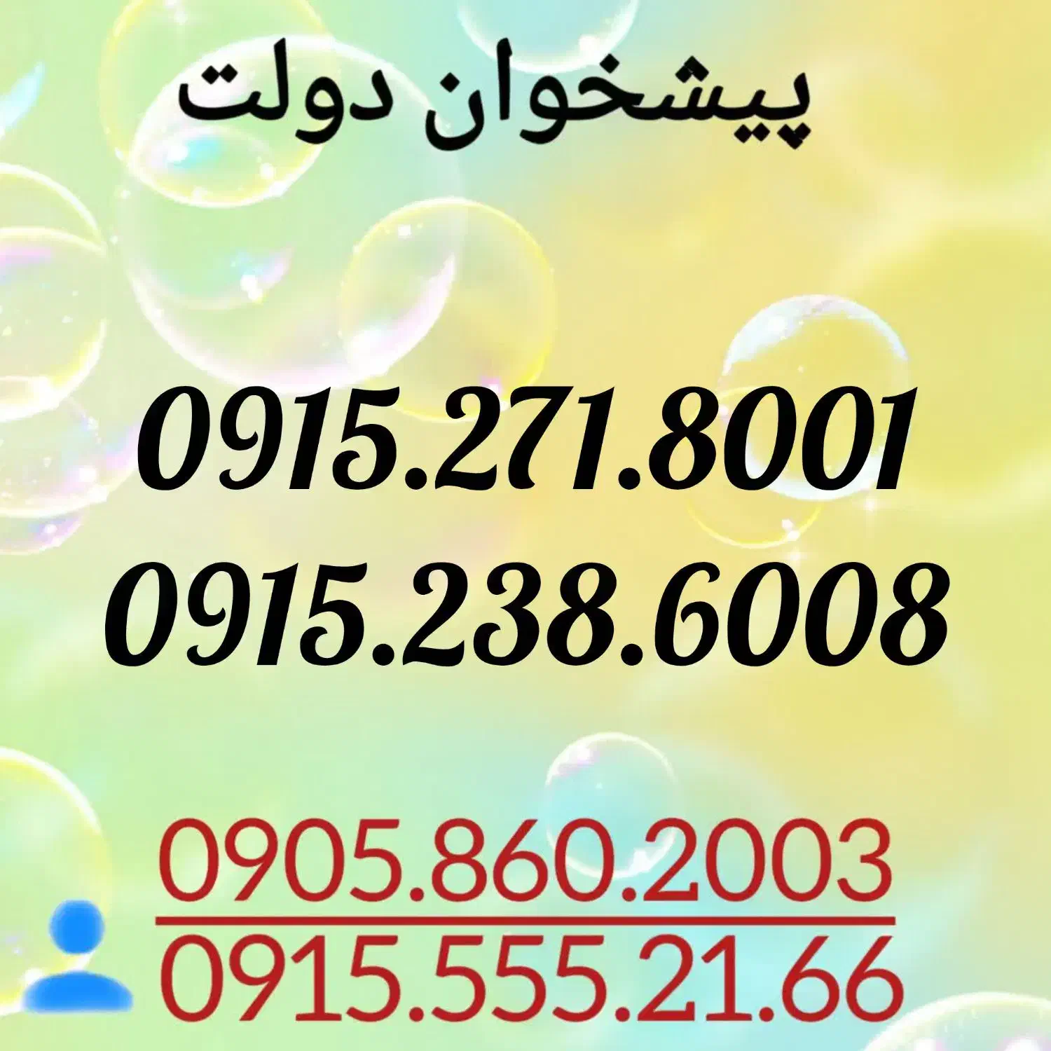 0915.271.8001|سیم‌کارت|مشهد, شهید فرامرز عباسی|دیوار