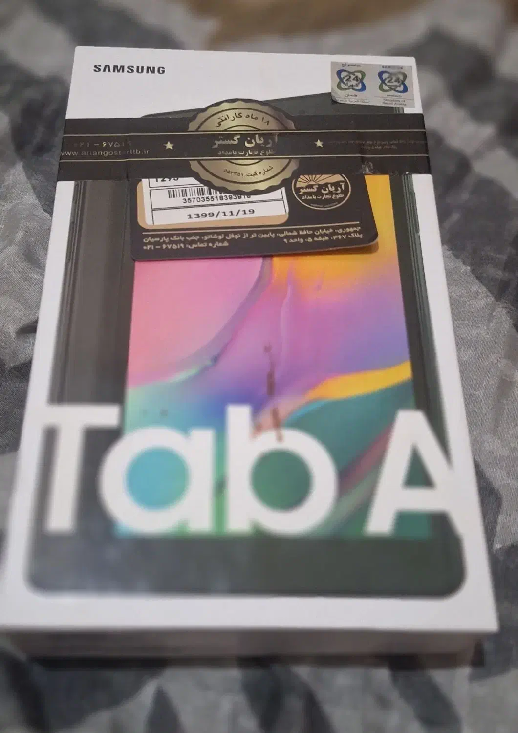 تبلت galaxytab a samsung|تبلت|رشت, لاکانی|دیوار