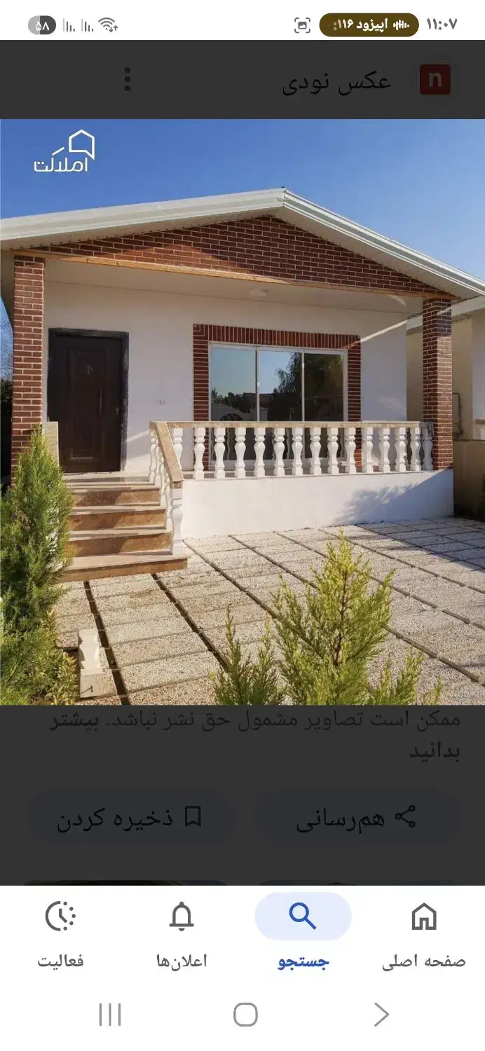 اجاره ساختمان یک طبقه|اجارهٔ دفتر کار، اتاق اداری، مطب|بناب, |دیوار