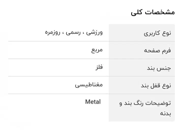ساعت هوشمند|ساعت|شیروان (خراسان), |دیوار