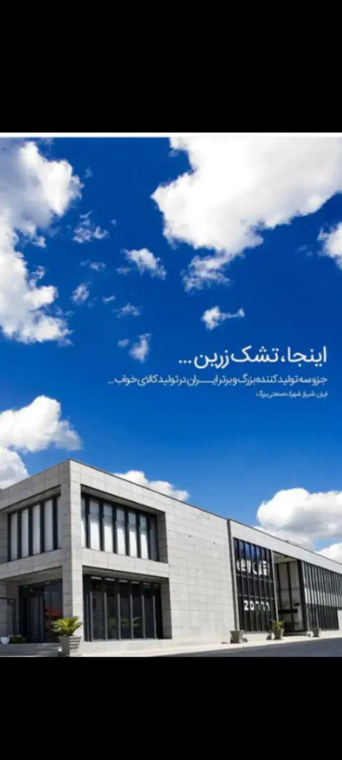 استخدام کارگر  آقا خط تولید تشک|استخدام صنعتی، فنی، مهندسی|شیراز, شهرک صنعتی شیراز|دیوار