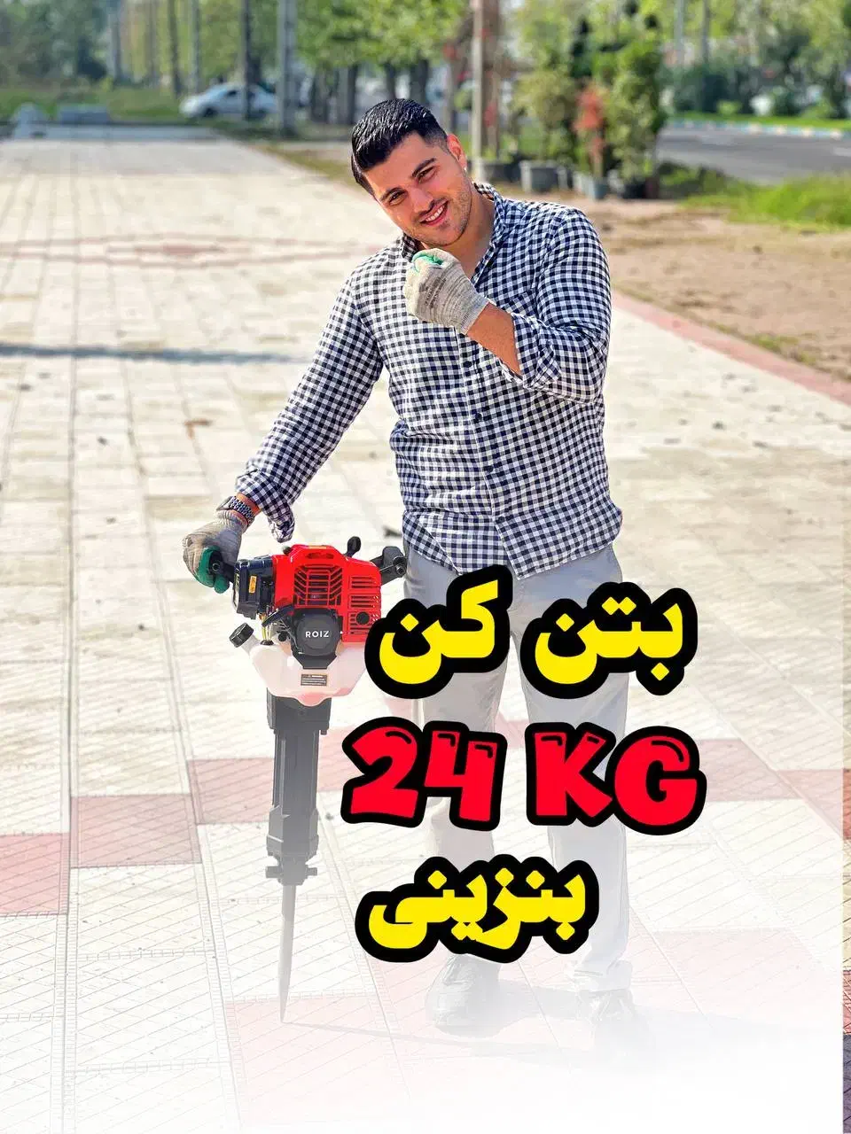 دریل موتور پیکور چکش تخریب رویز ایتالیا برق منگنه|ابزارآلات|رشت, بلوار گیلان|دیوار