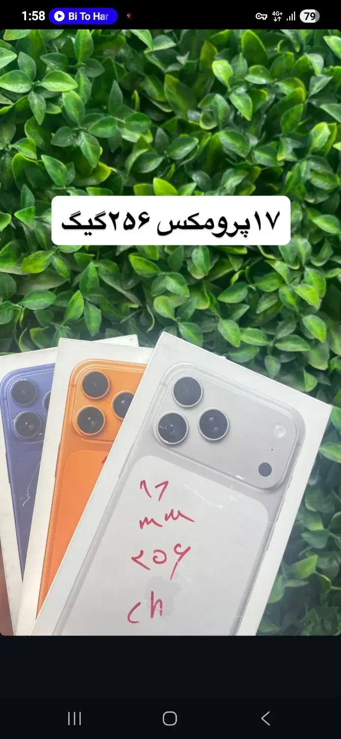فروش ویژه ایفون ۱۷ اقساطی|موبایل|اصفهان, شیخ اشراق|دیوار