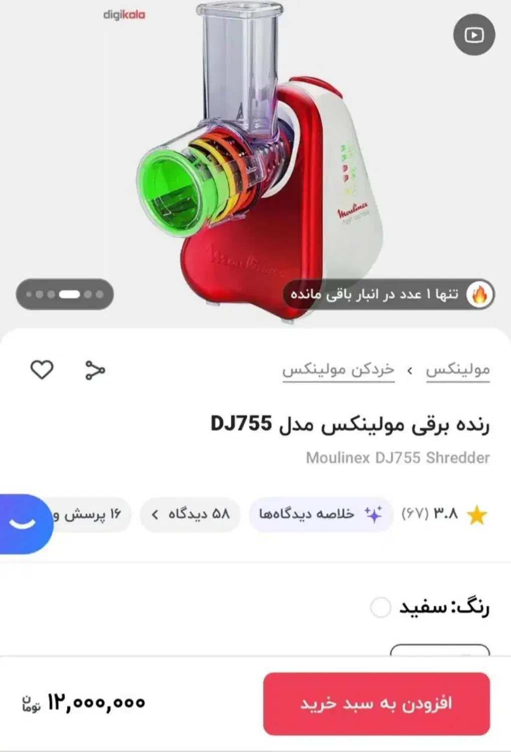 رنده برقی|خردکن، آسیاب، غذاساز|کرج, مصباح|دیوار
