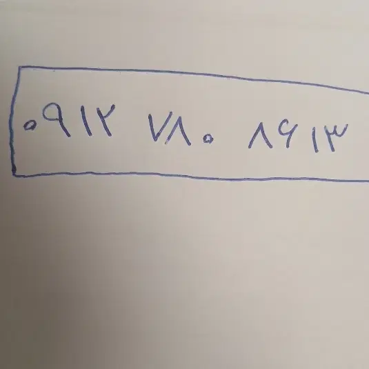 سیم کارت ۰۹۱۲|سیم‌کارت|تاکستان, |دیوار
