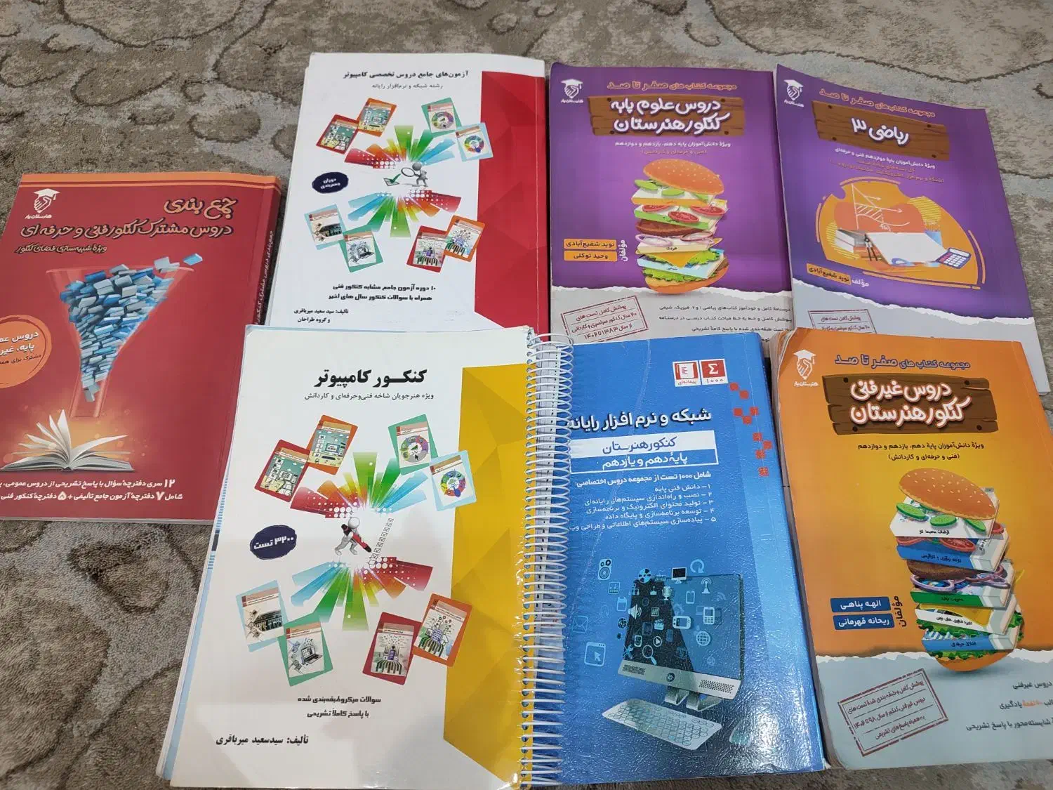 کتاب کنکور کامپیوتر|کتاب و مجله آموزشی|تهران, حکیمیه|دیوار