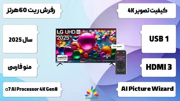 تلویزیون ال جی مدل ua8500 سایز ۵۰ تا ۸۶ اینچ 2025|تلویزیون و پروژکتور|تهران, امین حضور|دیوار