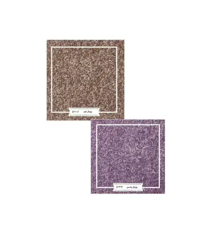 نمایندگی پخش موکت شرکت ظریف مصور|موکت|پاکدشت, پاکدشت (مامازند)|دیوار