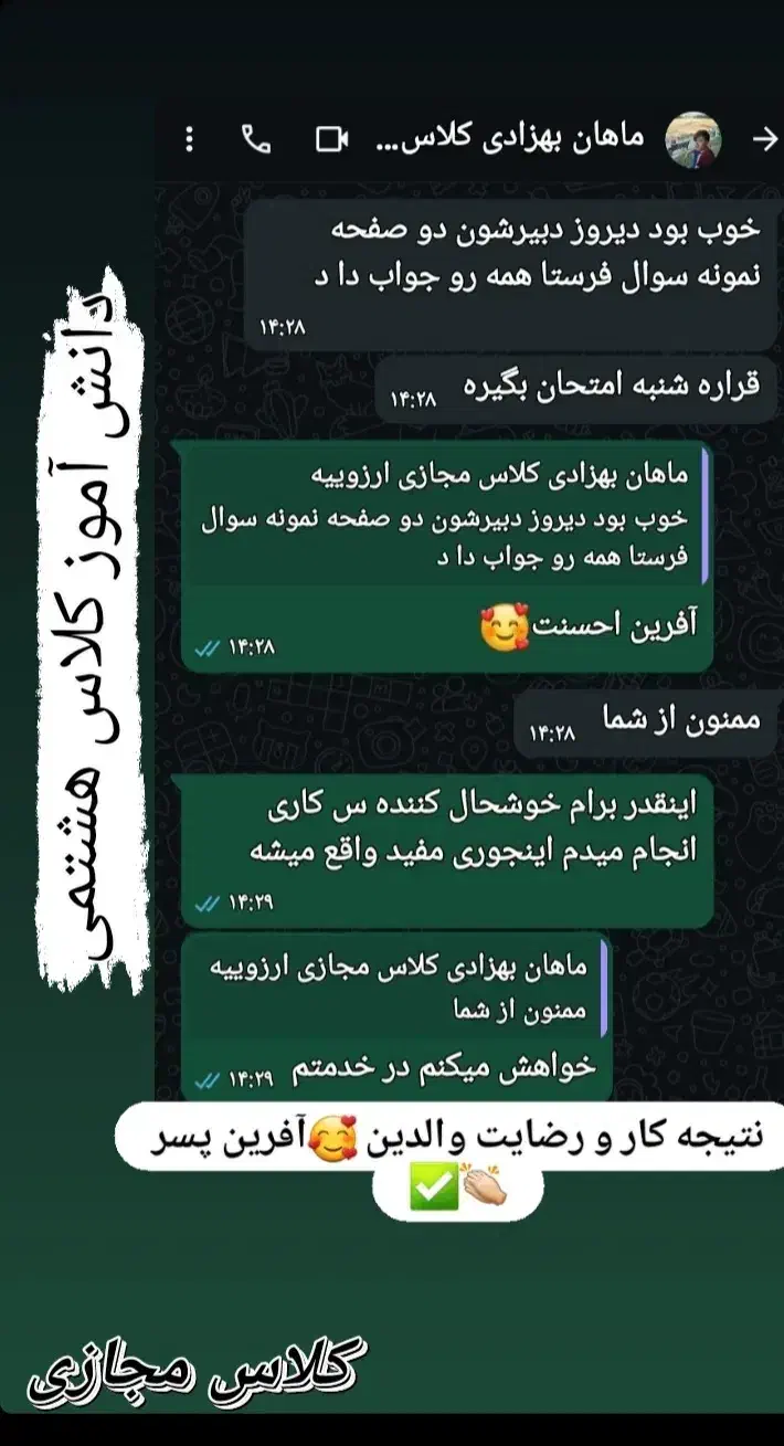 کلاس خصوصی ریاضی در شهرستان بافت|خدمات آموزشی|بافت, |دیوار