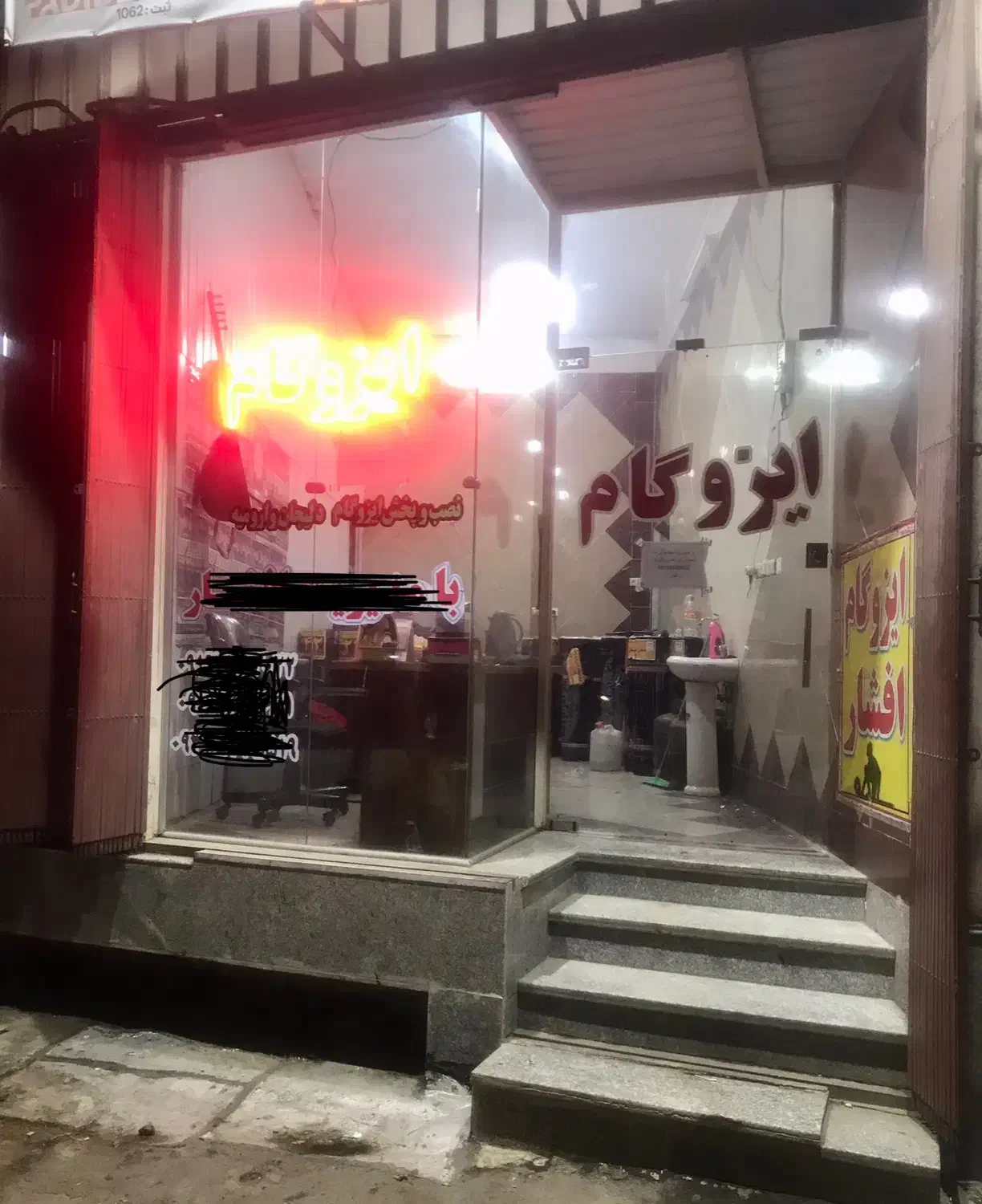 رهن و اجاره یک باب مغازه تجاری بر بلوارحضرت معصومه|اجارهٔ مغازه و غرفه|قم, قلعه کامکار|دیوار