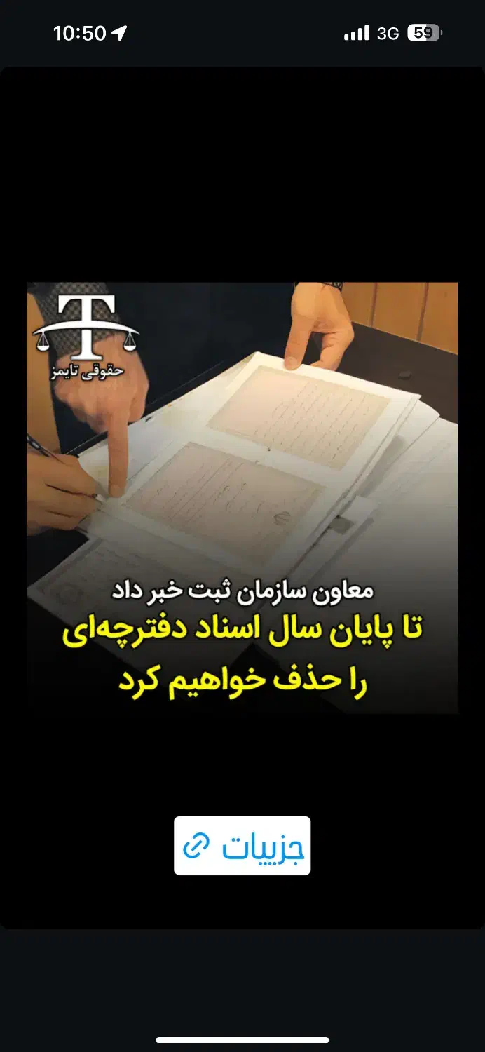 اخذ سند مالکیت ، جی پی اس ،انجام امور حقوقی|خدمات مالی، حسابداری، بیمه|یزد, |دیوار