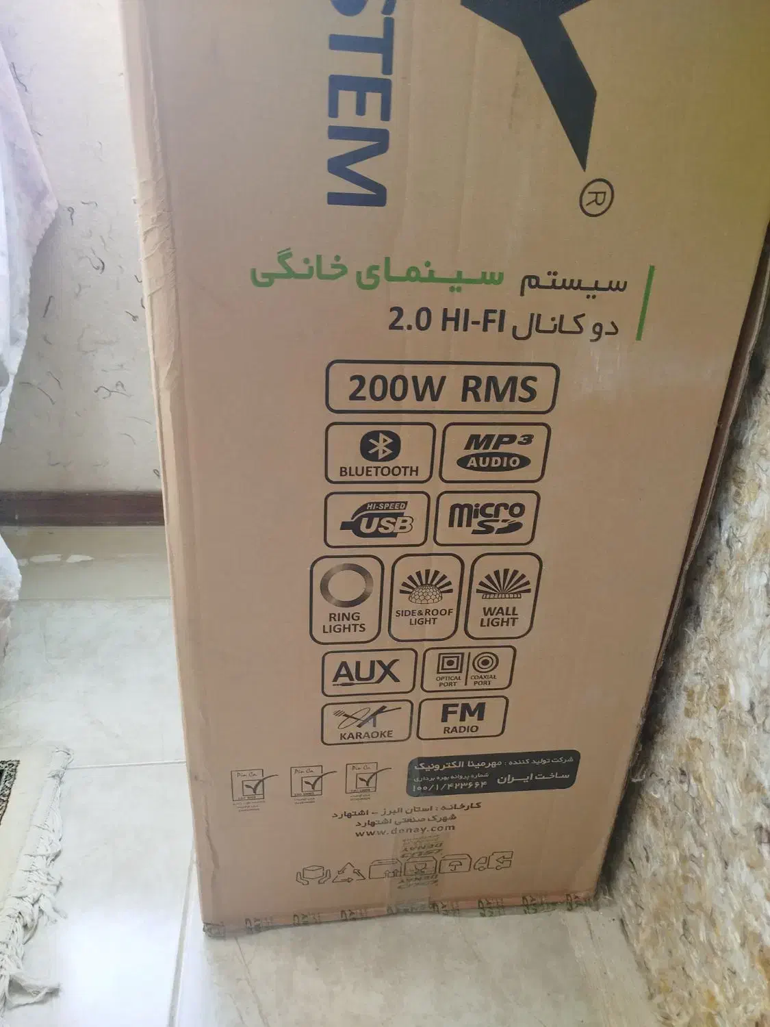 باند دنای|سیستم صوتی خانگی|بیرجند, |دیوار