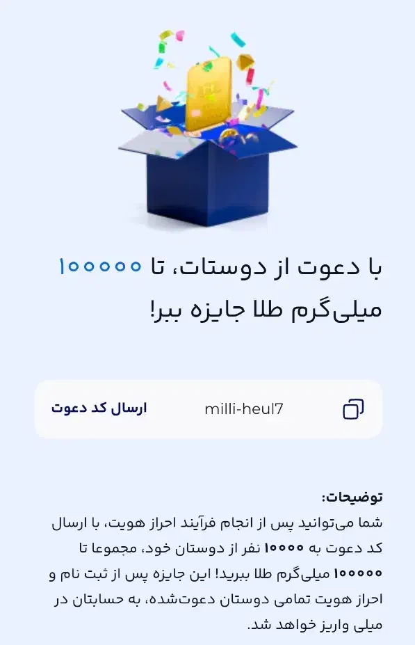 هدیه میگیرید|کارت هدیه و تخفیف|سوسنگرد, |دیوار