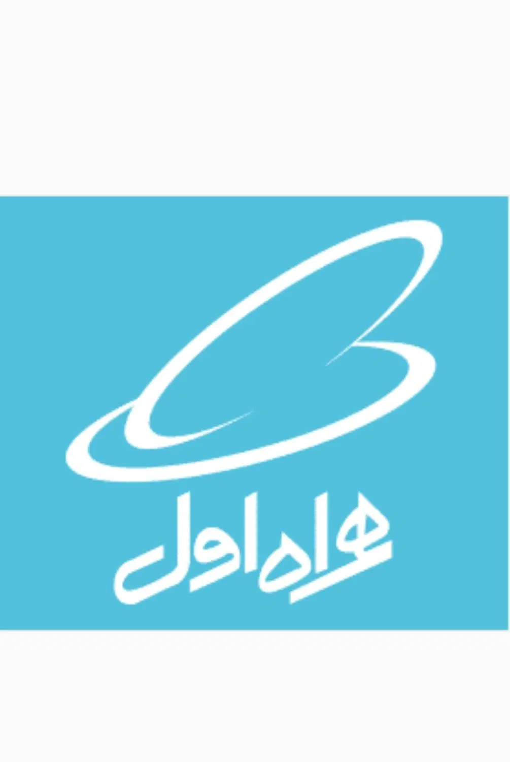 خط 111|سیم‌کارت|همدان, |دیوار