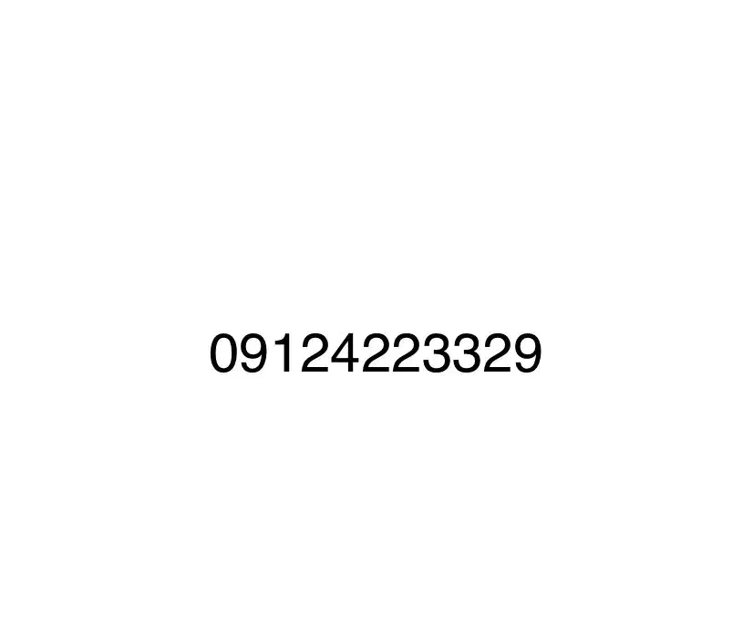 09124223329|سیمکارت|هشتگرد, شهرک بعثت|دیوار
