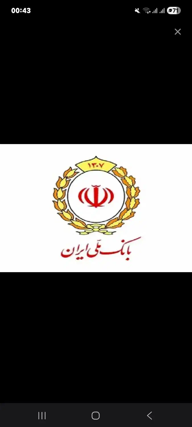 وام|خدمات مالی، حسابداری، بیمه|دیواندره, |دیوار