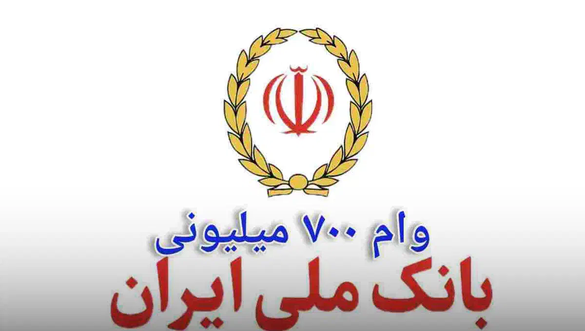 وام ملی مهربانی رسالت اعتبار ملی|خدمات مالی، حسابداری، بیمه|سنندج, |دیوار