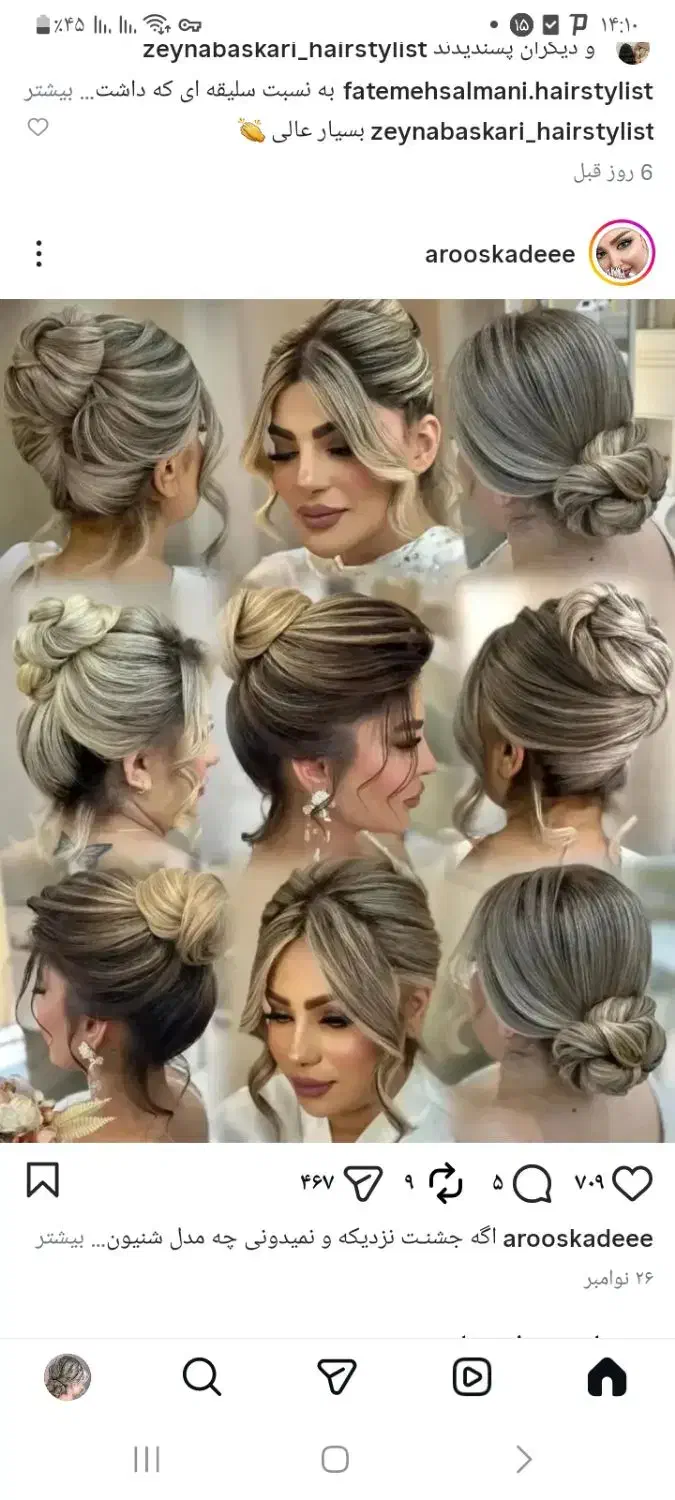 مدل شینیون/رایگان|خدمات آرایشگری و زیبایی|پارسآباد, |دیوار