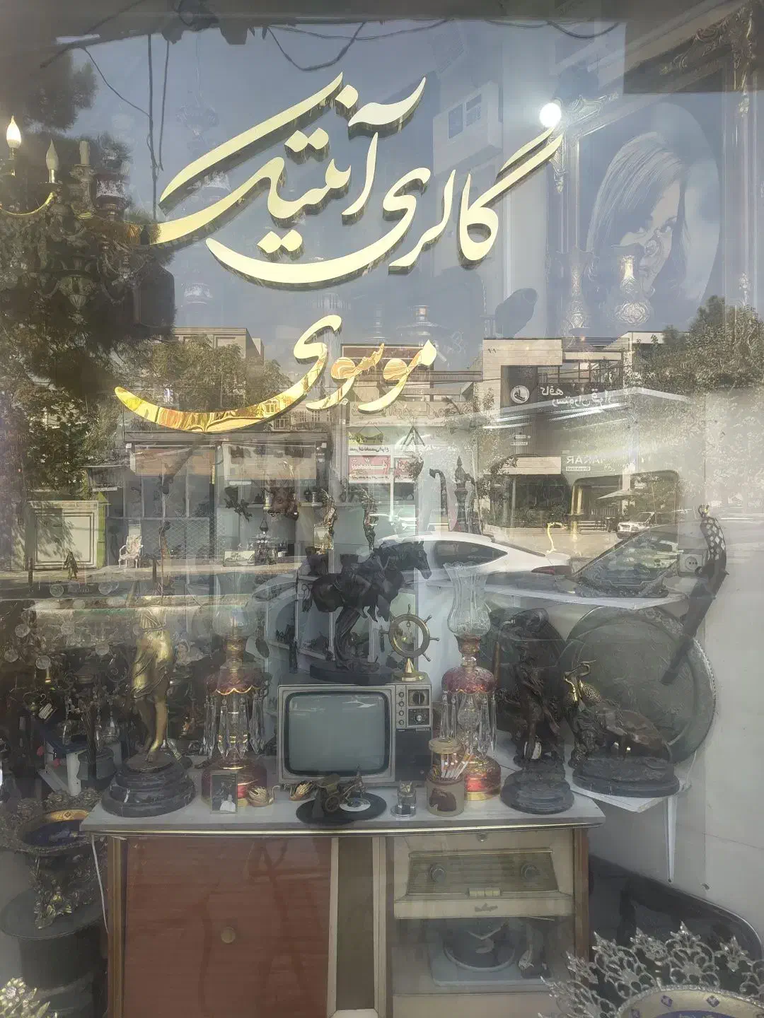 گالری انتیک موسوی|کلکسیون اشیاء عتیقه|کرج, کوی امامیه|دیوار