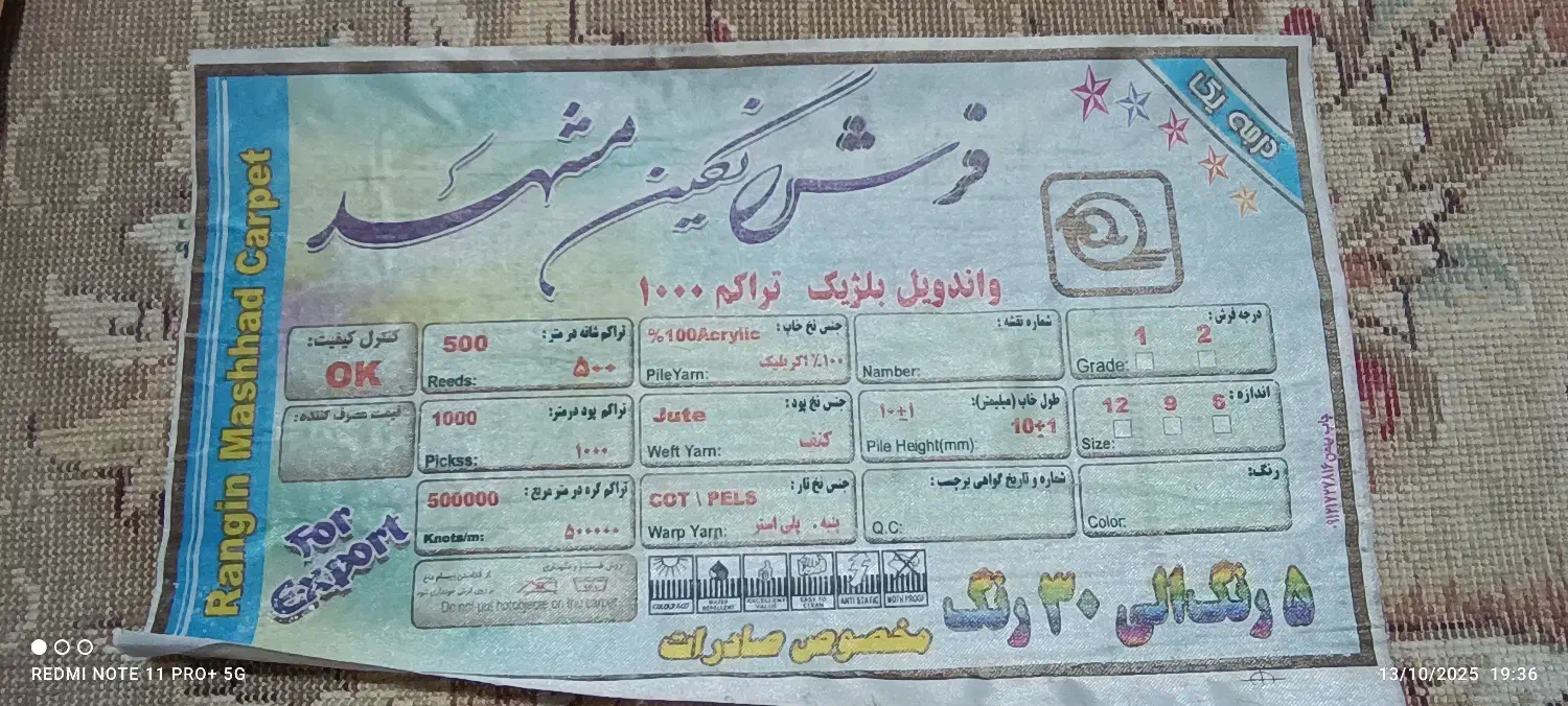 دو عددفرش ماشینی 12متری با تخفیف|فرش|اصفهان, کساره|دیوار