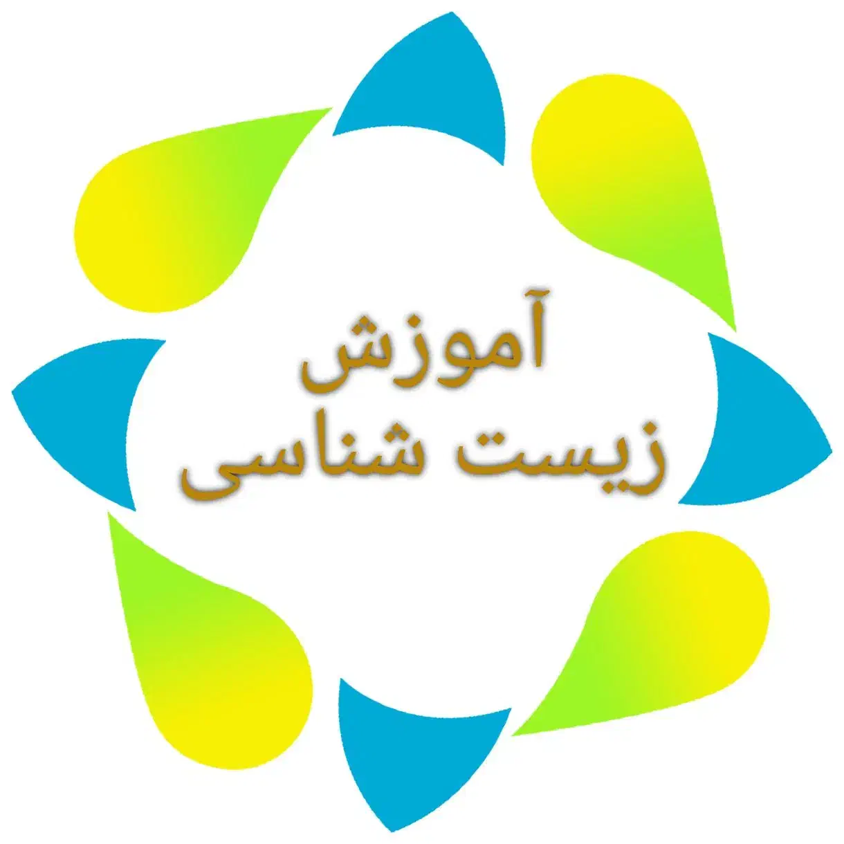 آموزش زیست شناسی|خدمات آموزشی|تهران, آسمان|دیوار