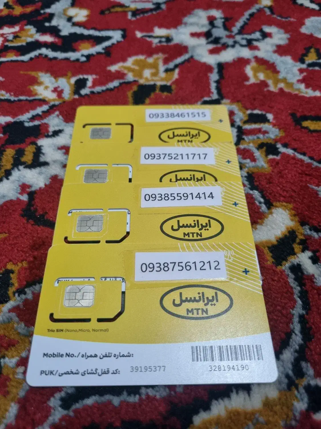 ایرانسل رند خشک|سیم‌کارت|کرمانشاه, |دیوار