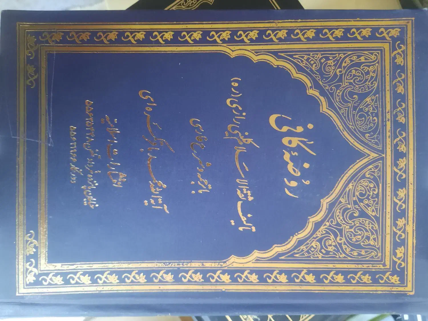 فروش کتاب حوزوی|کتاب و مجله مذهبی|قم, نوقطار|دیوار