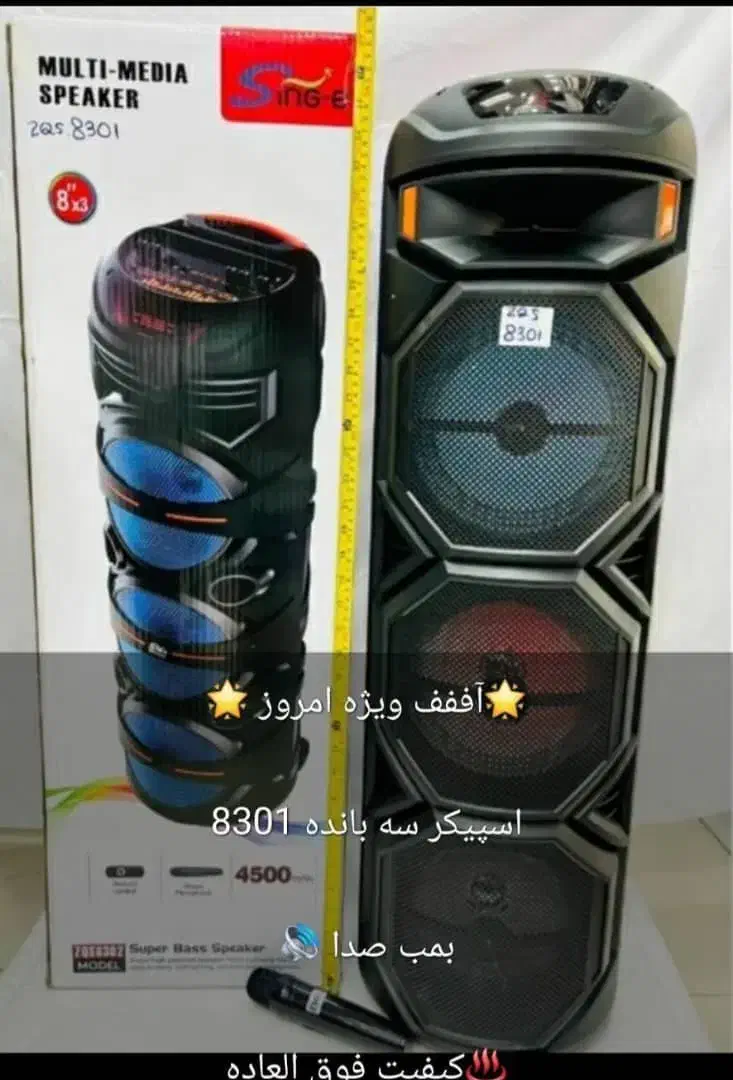 اسپیکر|سیستم صوتی خانگی|شهریار, بکه|دیوار