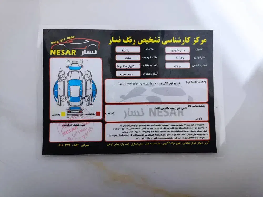 ماشین ۲۰۶ تیپ ۲|خودرو سواری و وانت|مهاباد (آذربایجان غربی), |دیوار