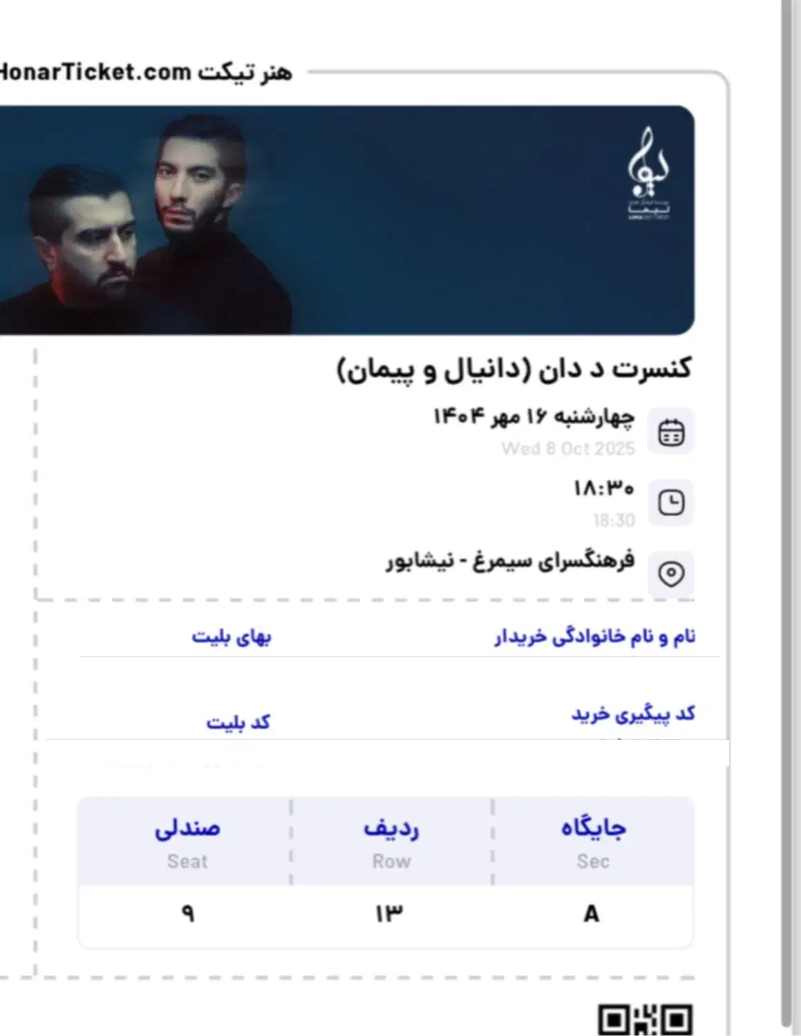 کنسرت ددان چهارشنبه ۱۶ مهر|بلیت کنسرت|مشهد, آزادشهر|دیوار