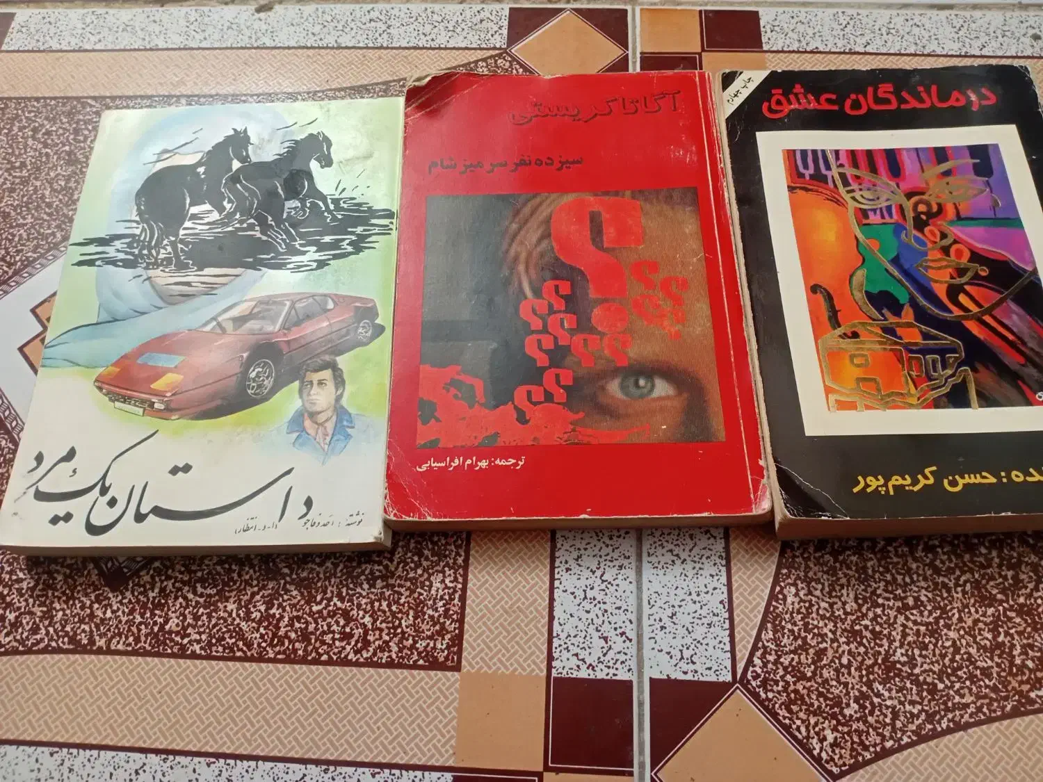 کتابهای رمان|کتاب و مجله ادبی|تبریز, |دیوار