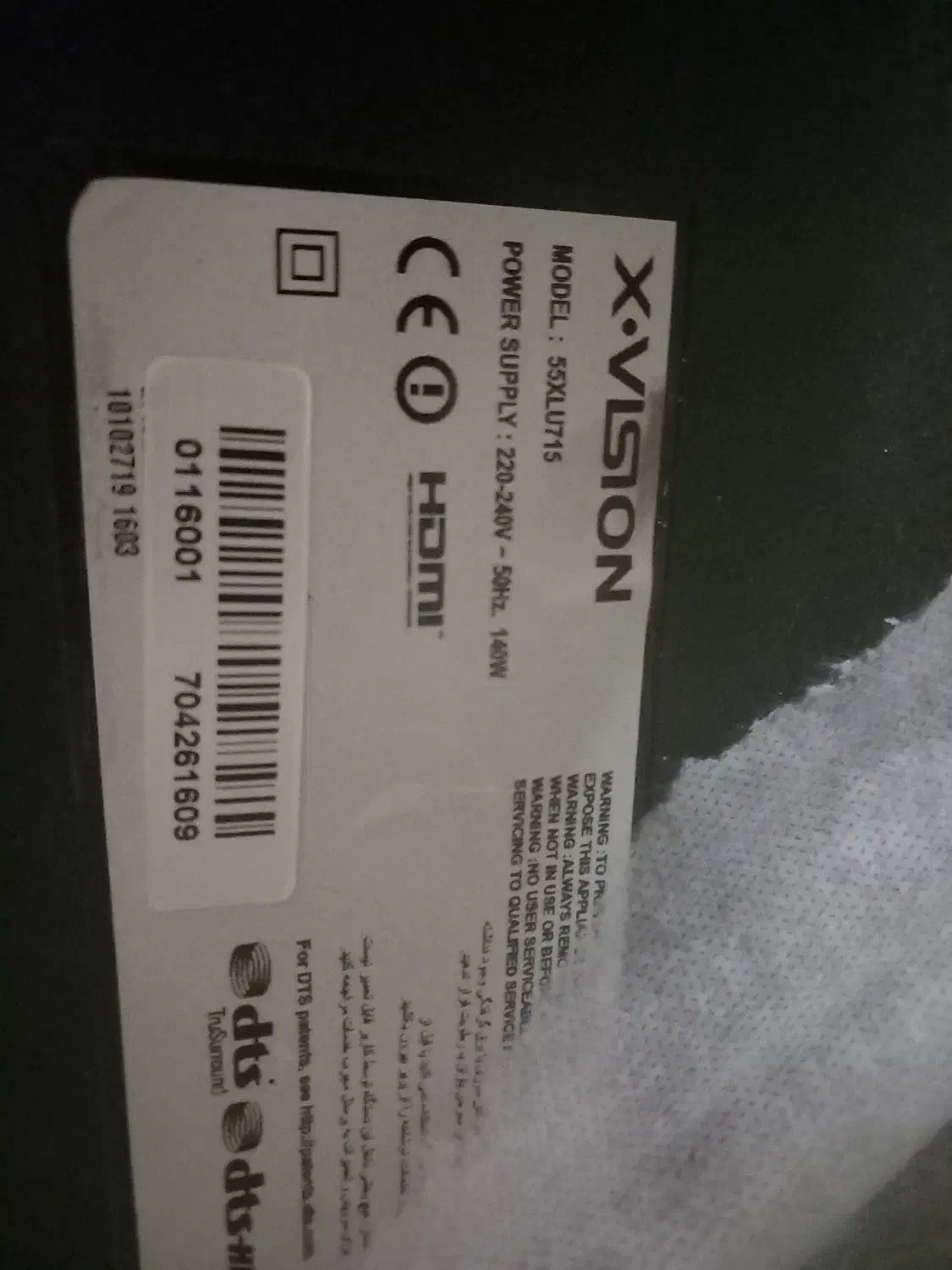 تلویزیون شکسته|تلویزیون و پروژکتور|رودهن, |دیوار