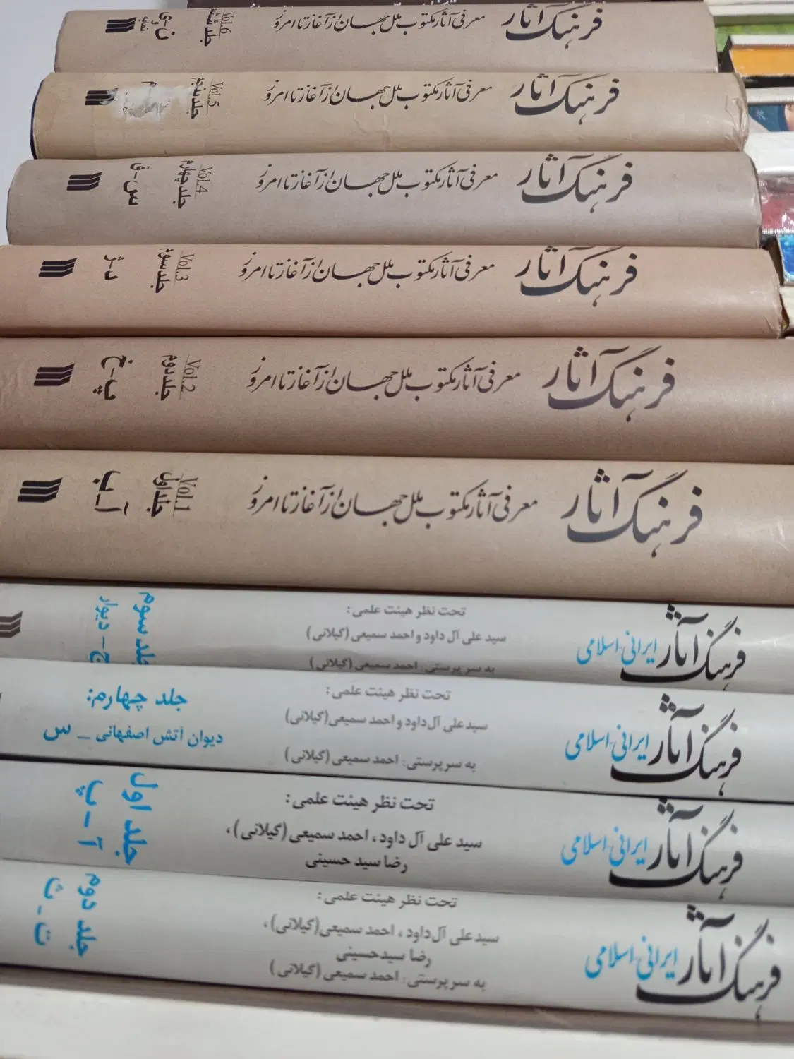 فرهنگ آثار جهان ۶ جلدی و ایرانی اسلامی ۴ جلدی|کتاب و مجله ادبی|تهران, سلیمانی|دیوار