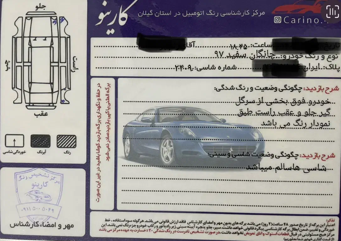 چانگان مدل۹۷|خودرو سواری و وانت|رشت, انصاری|دیوار