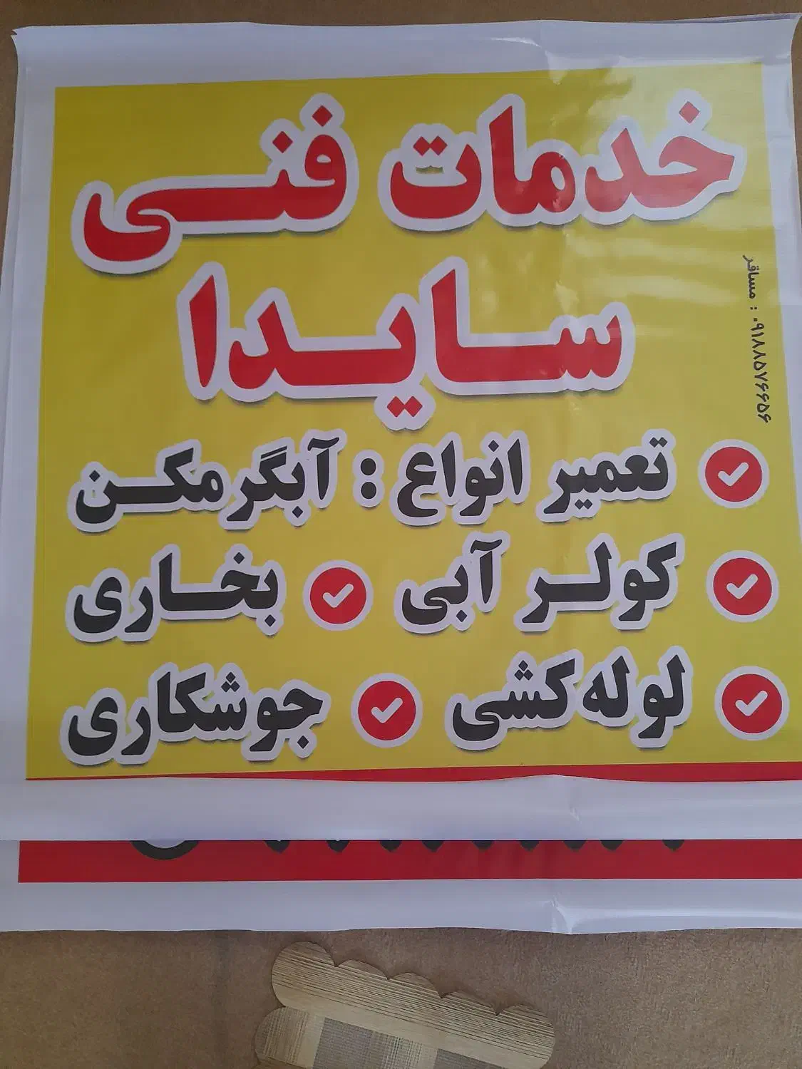 تعمیرگاه لوازم گرمایش وسرمایی|خدمات پیشه و مهارت|قصرشیرین, |دیوار