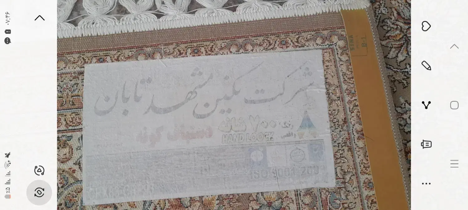 فرش|فرش|بوکان, |دیوار