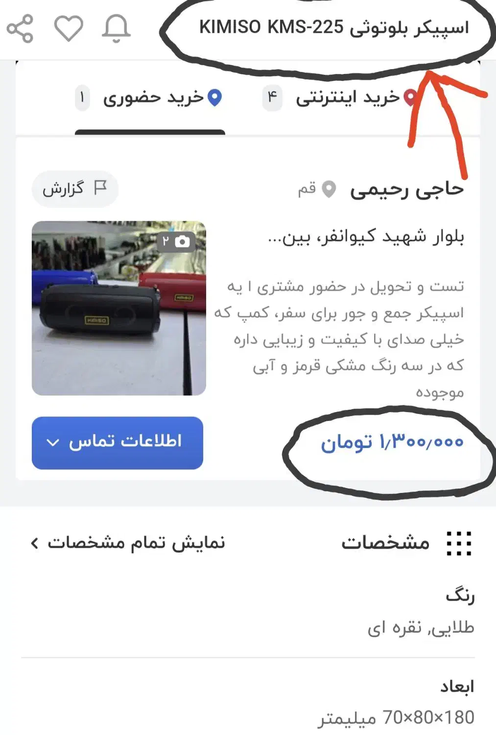 اسپیکر بلوتوث Kimiso KMS-225|پخش‌کننده همراه|رودهن, |دیوار