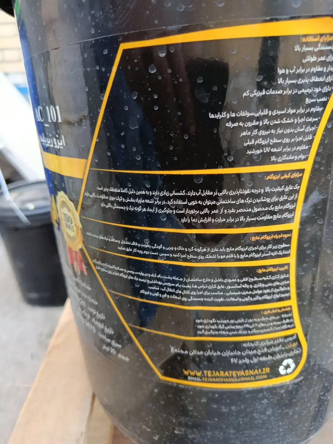 مایع ایزوگام|عمده‌فروشی|کرج, شهرک طالقانی|دیوار