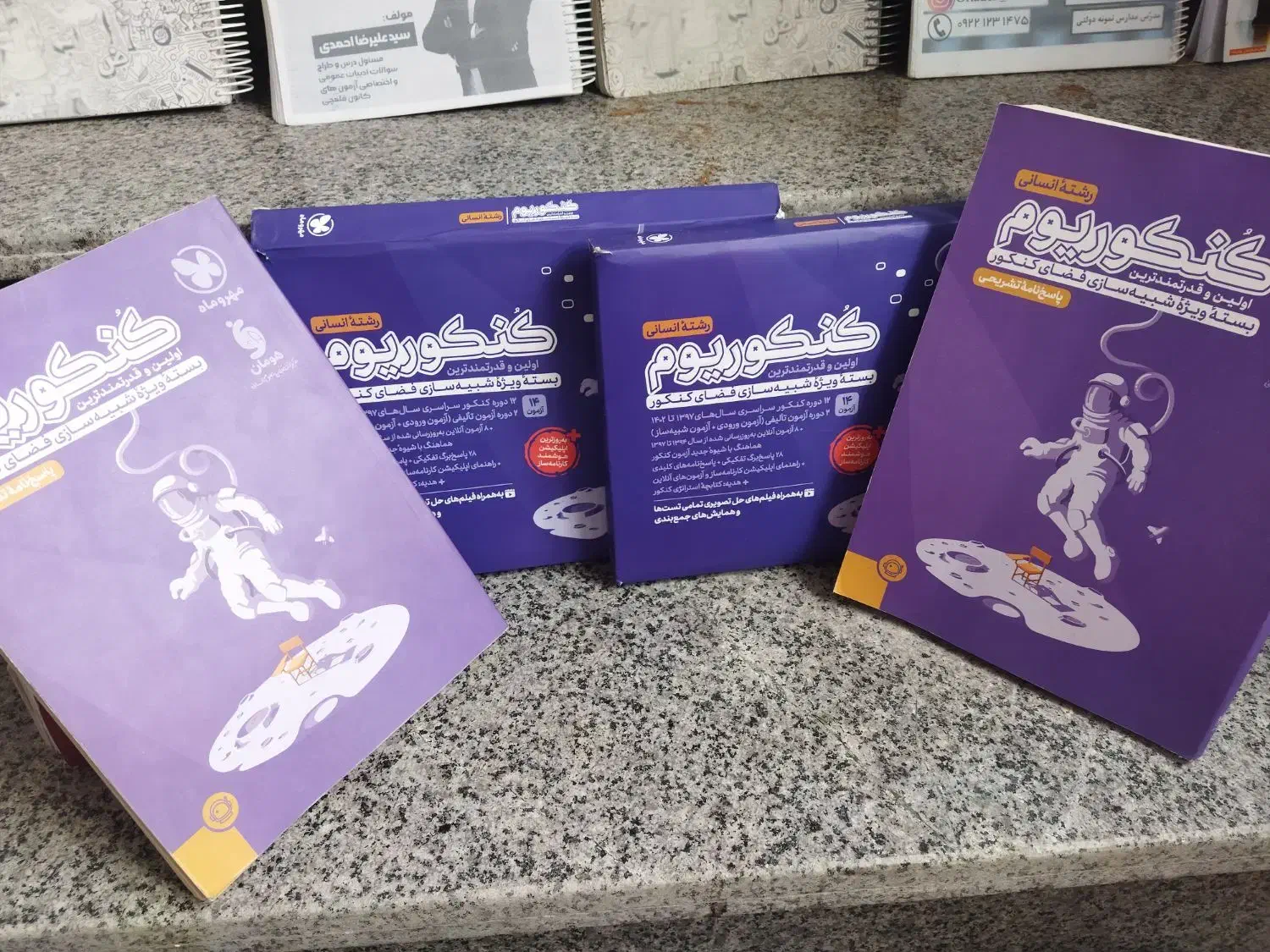 کتاب درسی|کتاب و مجله آموزشی|بناب, |دیوار