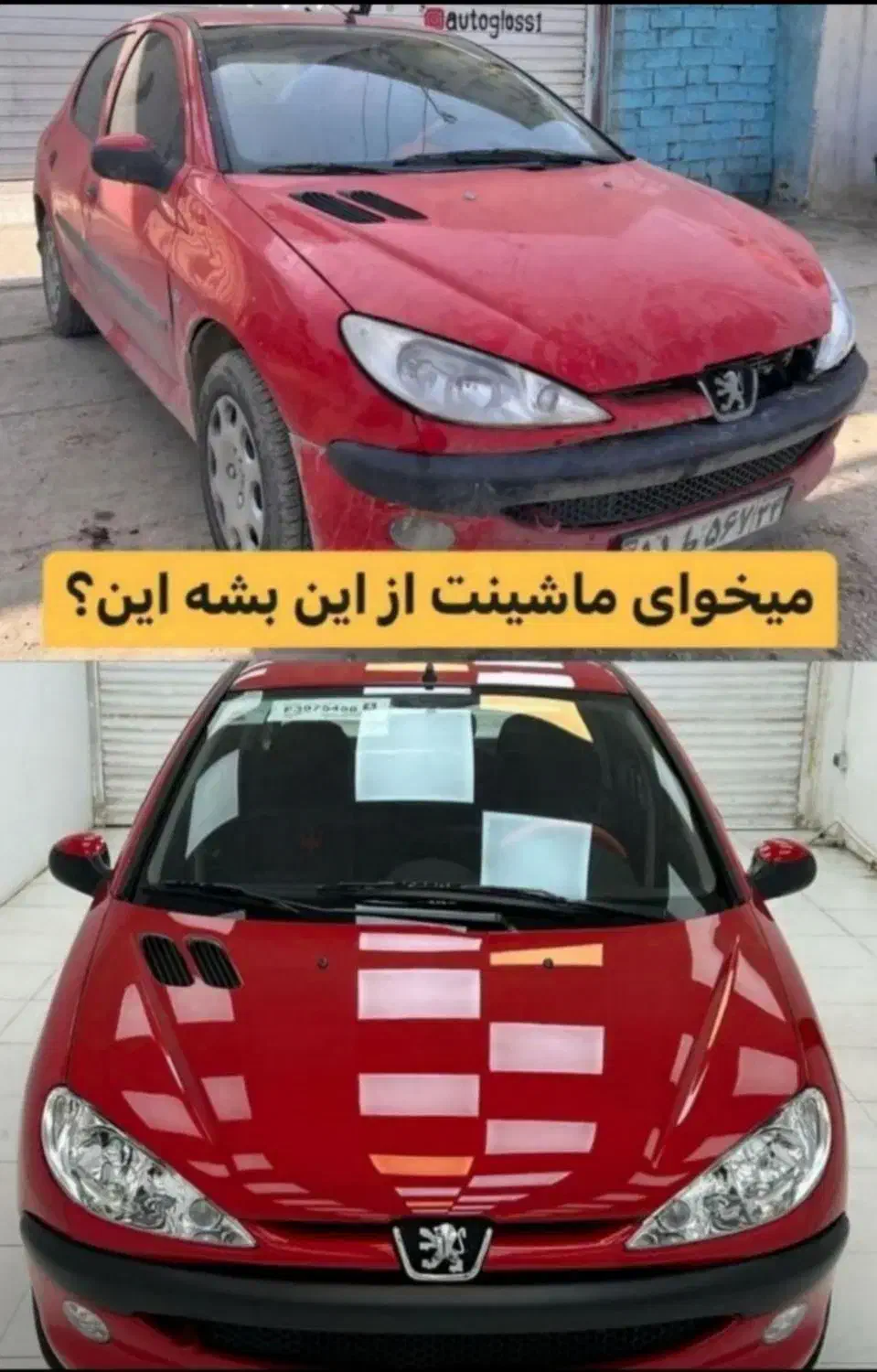 انجام تمامی خدمات خودرویی|خدمات موتور و ماشین|قدس, شهرقدس|دیوار