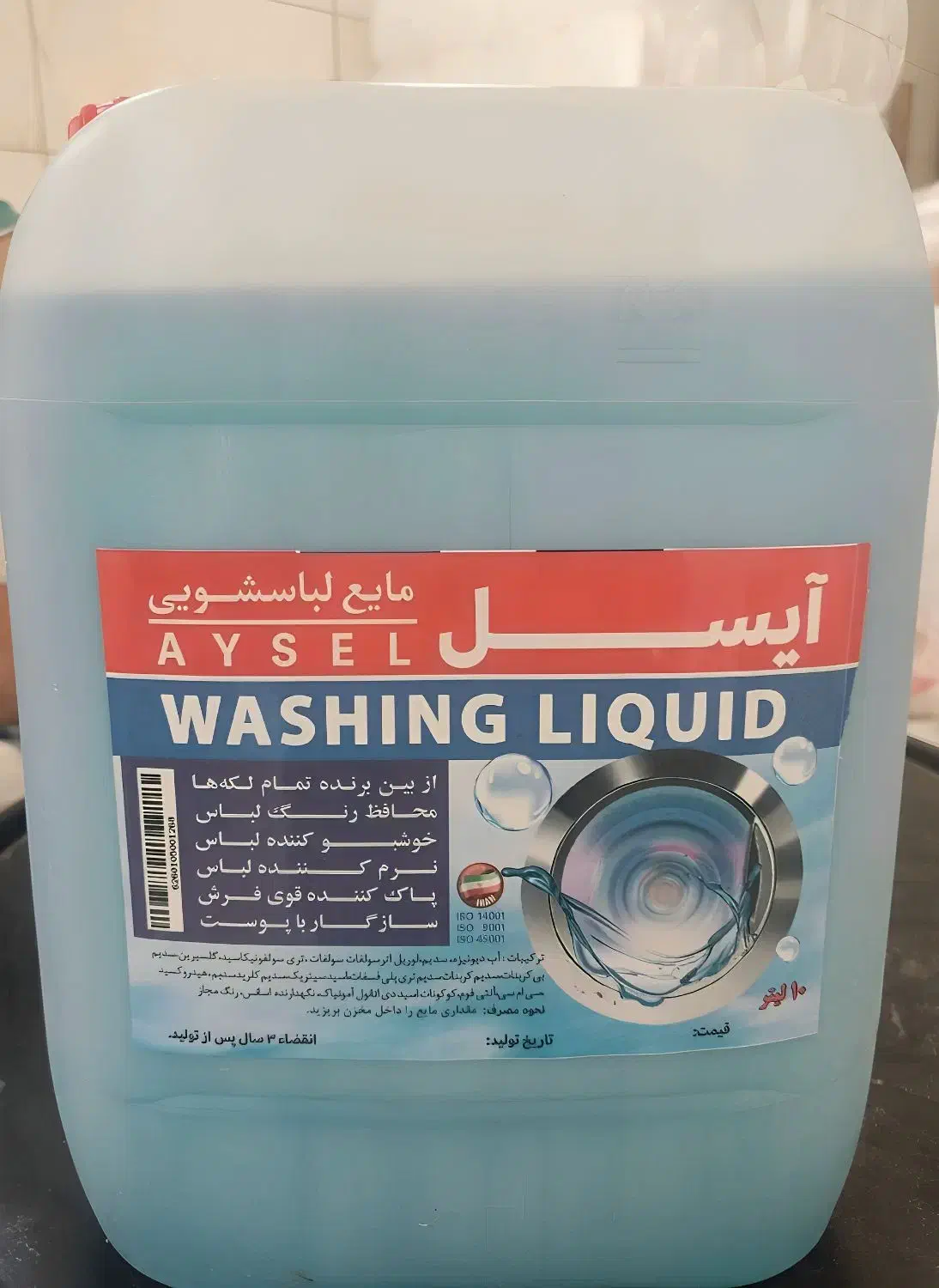 تولیدی مایع شوینده، لباسشویی ظرفشویی دستشویی آیسل|مواد شوینده و دستمال کاغذی|قم, خاکفرج|دیوار