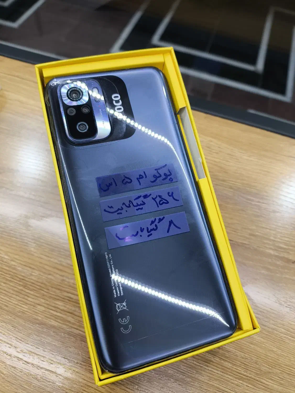 پوکو ام۵ اس|موبایل|ارومیه, |دیوار