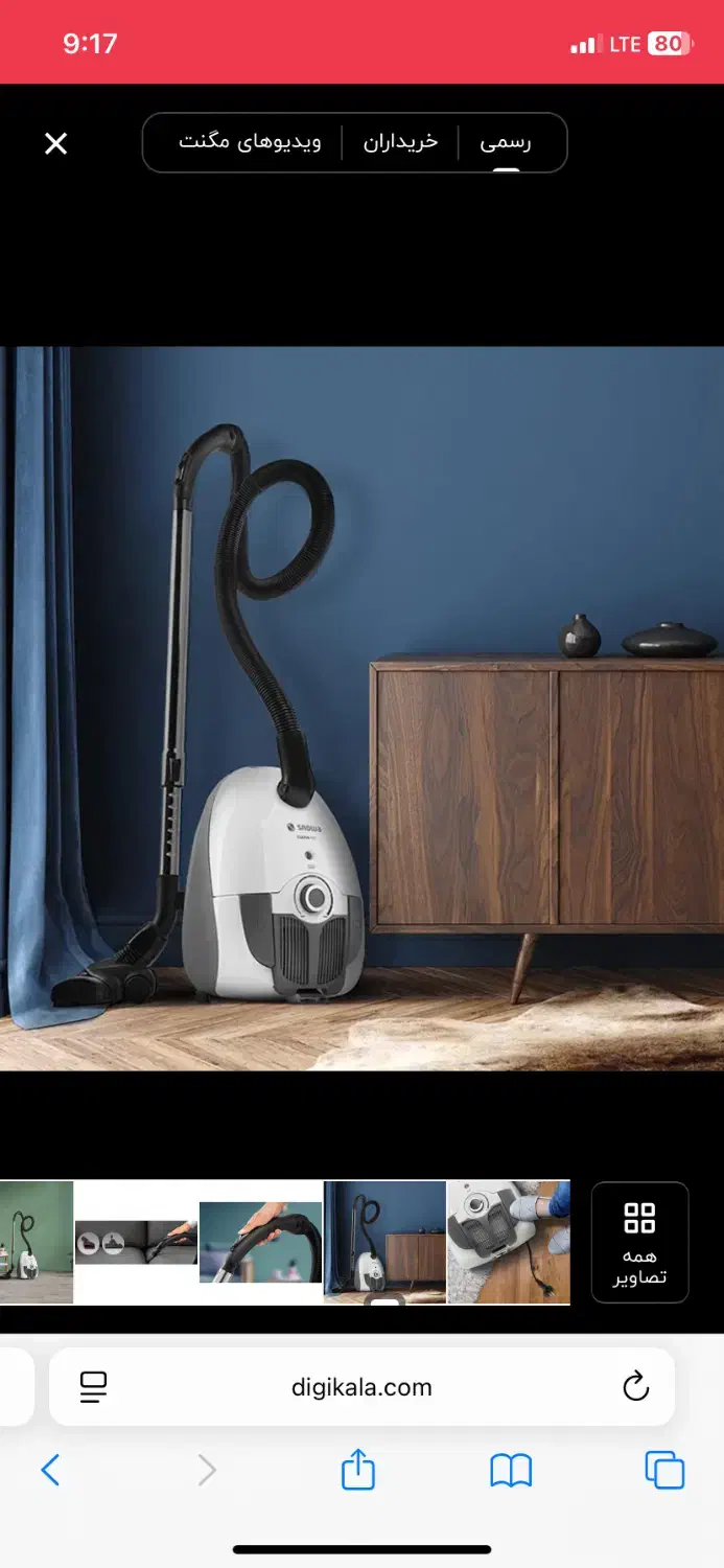 جارو برقی اسنوا|جاروبرقی، جارو شارژی، بخارشو|بندر ماهشهر, |دیوار