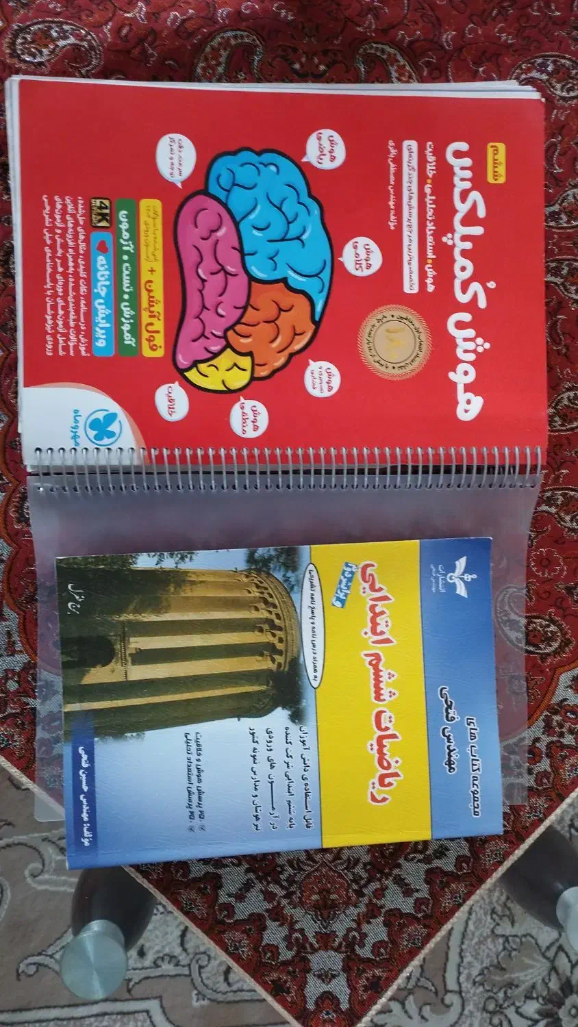 کتاب کمک درسی|کتاب و مجله ادبی|یزد, |دیوار