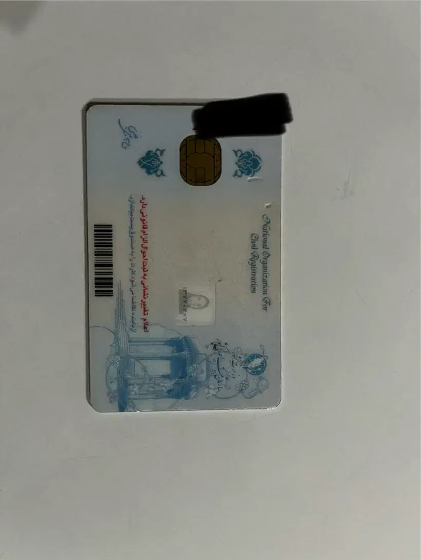 کارت ملی پیدا شده|اشیا|کرمان, |دیوار