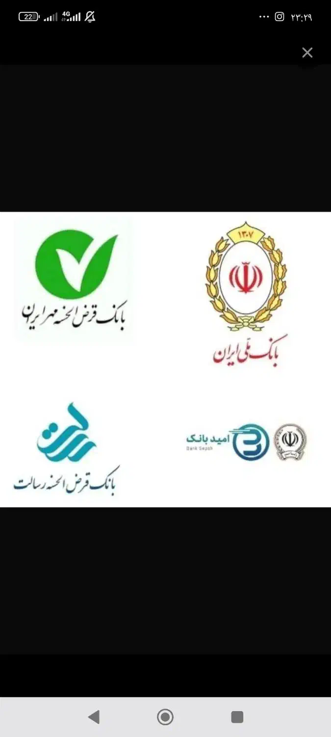 خرید و فروش وام های امتیازی و سازمانی|خدمات مالی، حسابداری، بیمه|تبریز, |دیوار