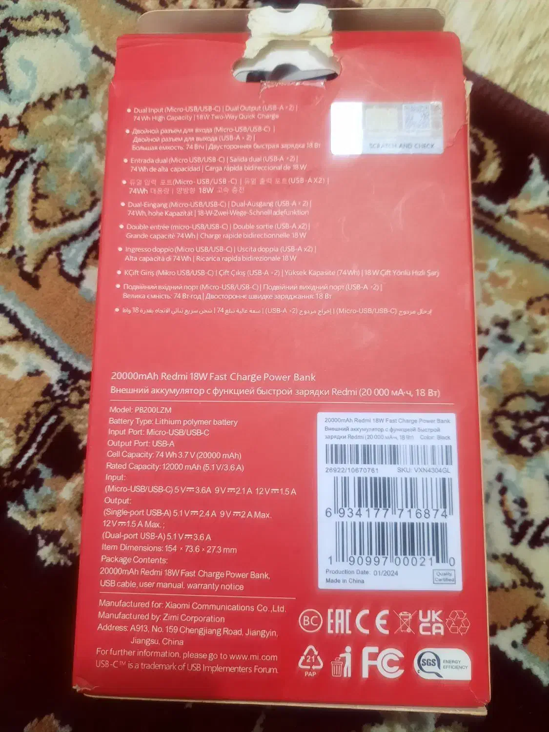 پاور بانک|لوازم جانبی موبایل و تبلت|رشت, دخانیات|دیوار